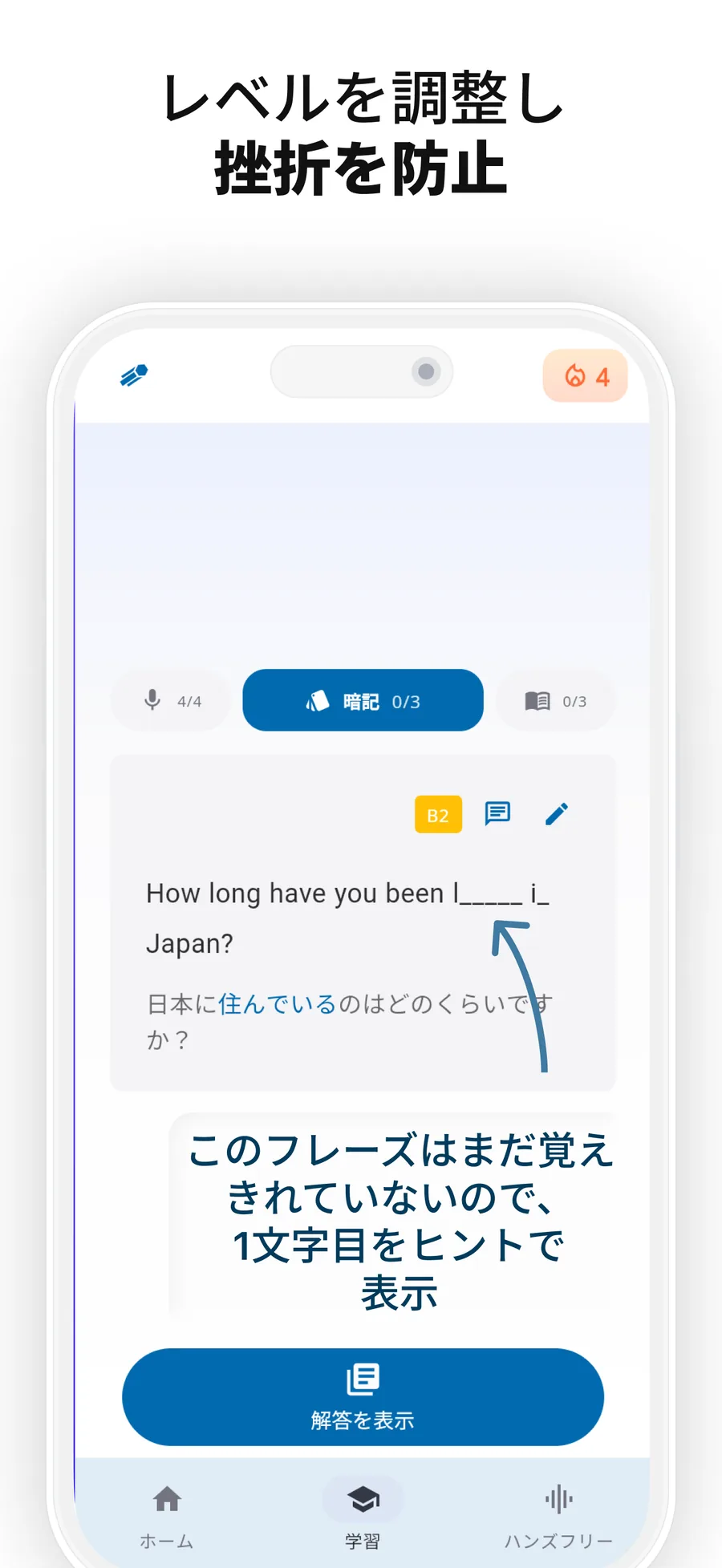 Adaptive learning that prevents getting stuck