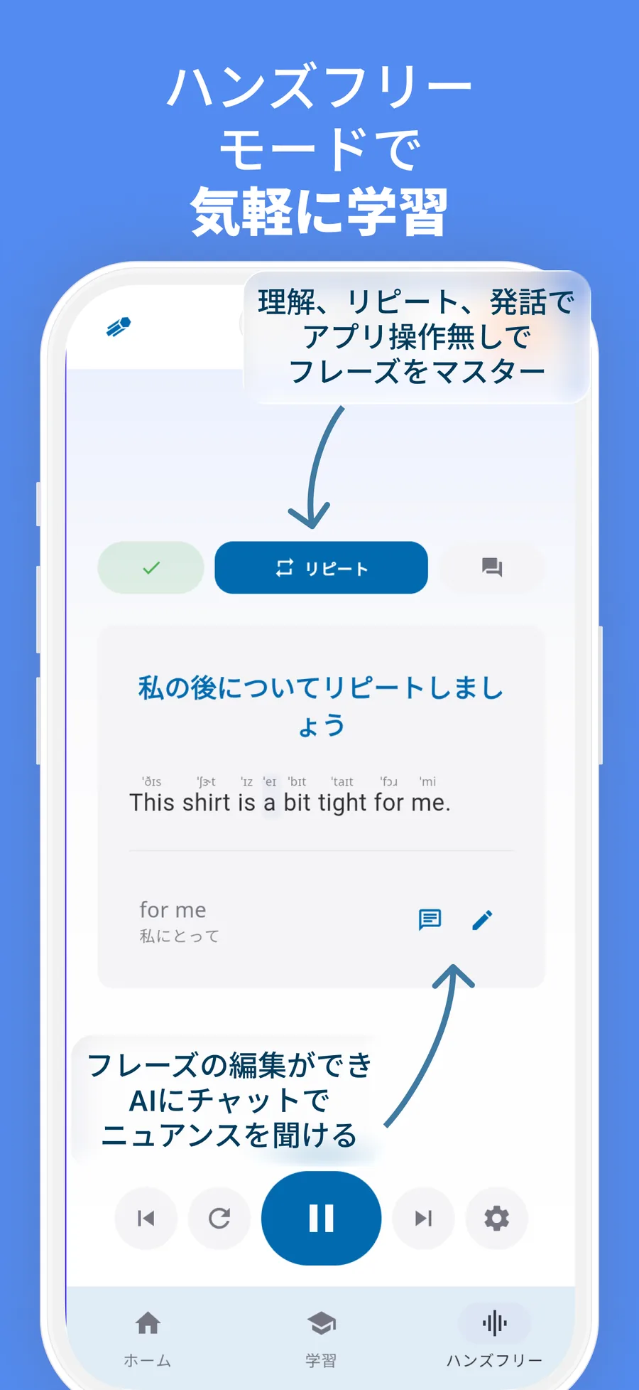 Hands-free learning mode